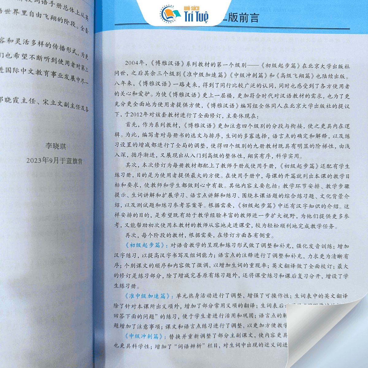 Giáo Trình Hán Ngữ Boya Trung Cấp 1 - Tập 1 - Phiên Bản 3