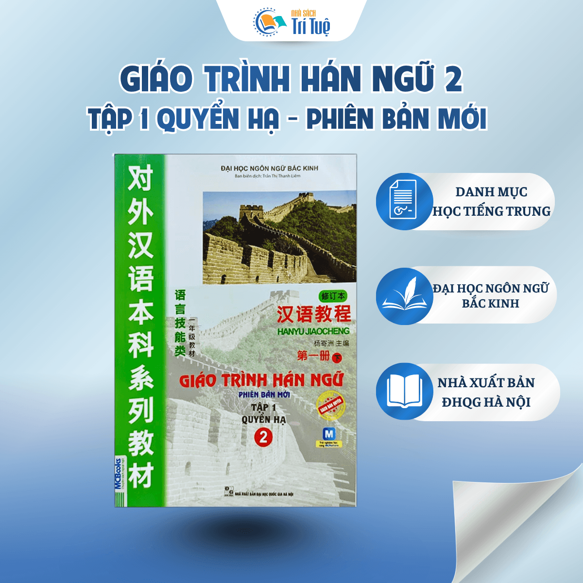 Giáo Trình Hán Ngữ 2 - Tập 1 - Quyển Hạ - Phiên Bản Mới